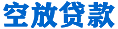 清涧贷款_快速便捷的本地贷款服务_低利率高额度_专业贷款服务平台